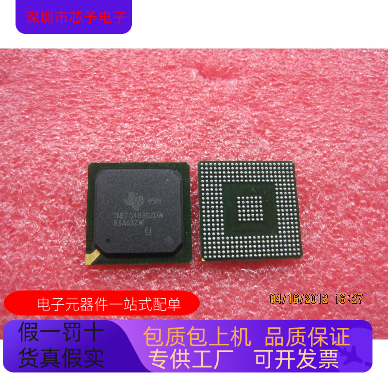 TNETD7102   TNETC4830ZDW 正品现货 原装进口