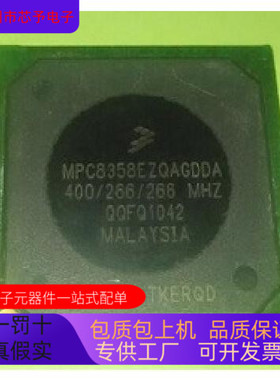 MPC8358EVRAGDGA全新原装 原厂渠道 咨询下单 保证质量