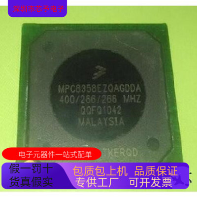 MPC8358EVRAGDGA全新原装 原厂渠道 咨询下单 保证质量