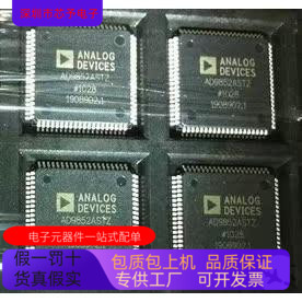 AD9852AST   AD9852ASQ 原装进口  支持检测