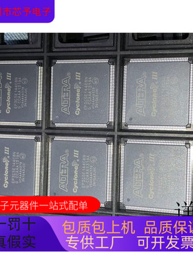 EP3C5E144   EP2SGX125GF1508C4 原装进口  支持检测