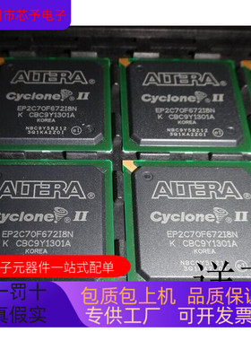 EP2C70F672I8N  EP2C70F896I8N  EP2C8F256I8N  EP2C8Q208I8N
