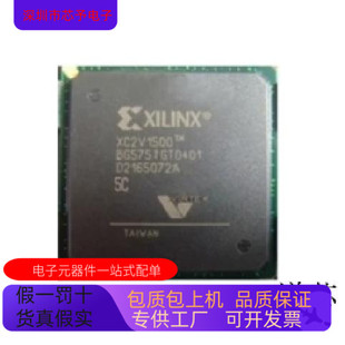 XC2V1500 原廠渠道 咨詢下單 保證質量 6BG575I全新原裝