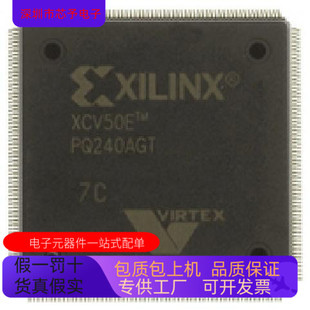 原裝 XCV50E 7PQ240I 7PQ240C 現貨 進口