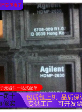 HDMP-2630B全新原装 原厂渠道 咨询下单 保证质量