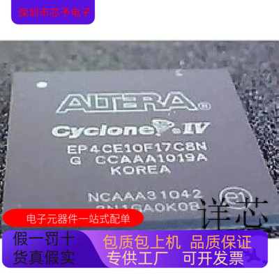 EP4CE10F17C8N EP4CE10F17C7N 全新原装 现货库存