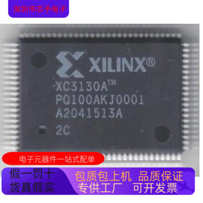 XC3130A-2PQ100C  XC3130-4PQ100I 原装进口  正品现货