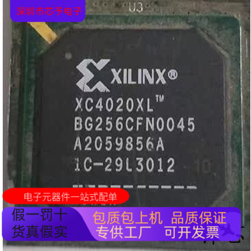 XC4020XL-1BG256C  XC4020E-4HQ208I 原装进口  正品现货
