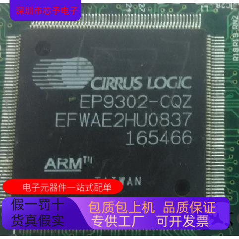 EP9302-CQZ全新原装 原厂渠道 咨询下单 保证质量