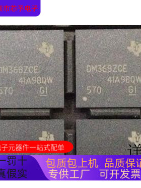 DM368ZCE   DM365ZCE 原装进口   支持检测