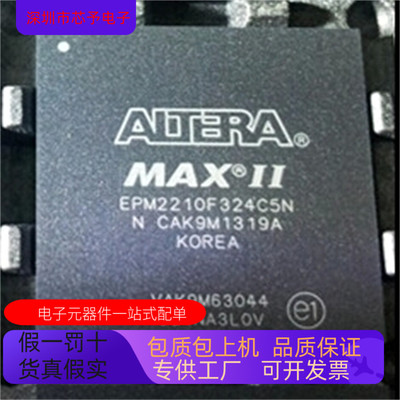 EPM2210F324I5N  EPM2210GF256C3N  EPM2210GF256C4N  正品现货
