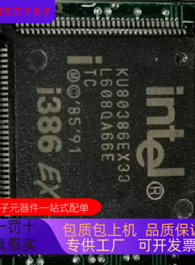 QU80386EXTC-33全新原装 原厂渠道 咨询下单 保证质量