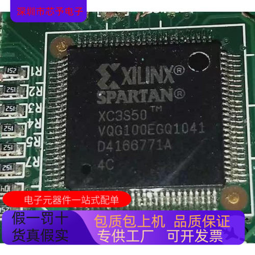 XC3S50-4VQG100I  XC3S50-4VQG100C 原装进口  正品现货
