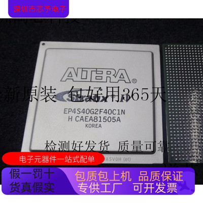 EP4S40G5H40I1N  EP4S40G5H40I2N  EP4S40G5H40I3N原装进口