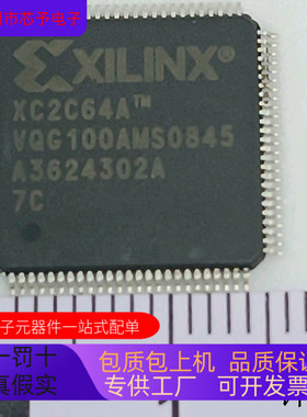 XC2C64A-7VQG100C   X25020S 原装进口  支持检测