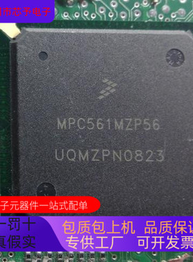 MPC561MZP56   MPC555LFMZP40 原装进口  正品现货