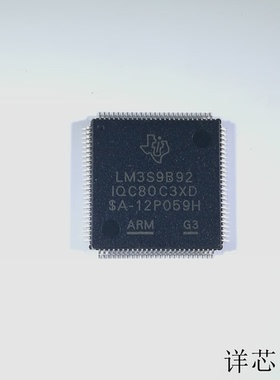 LM3S9B92全新原装 原厂渠道 咨询下单 保证质量