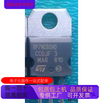 STGP7NC60HD   STGF19NC60KD 原装进口  支持检测