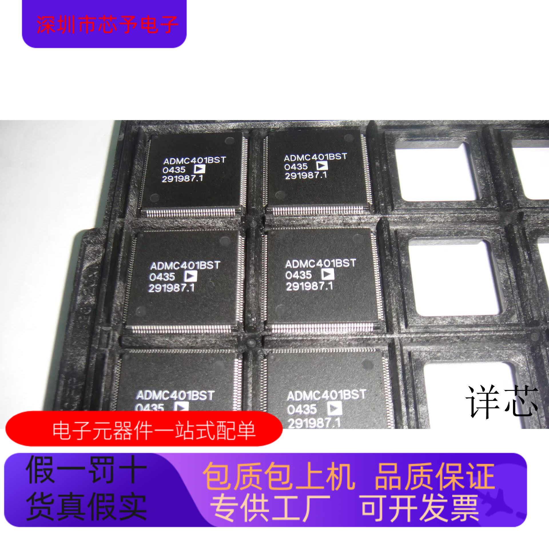 ADMC401BST   ADMC331BST 原装进口  支持检测