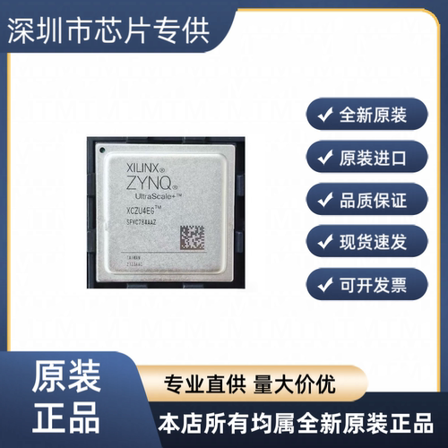 XCZU4EG-2SFVC784I  XCZU4EG-2SFVC784E  全新原装  正品现货