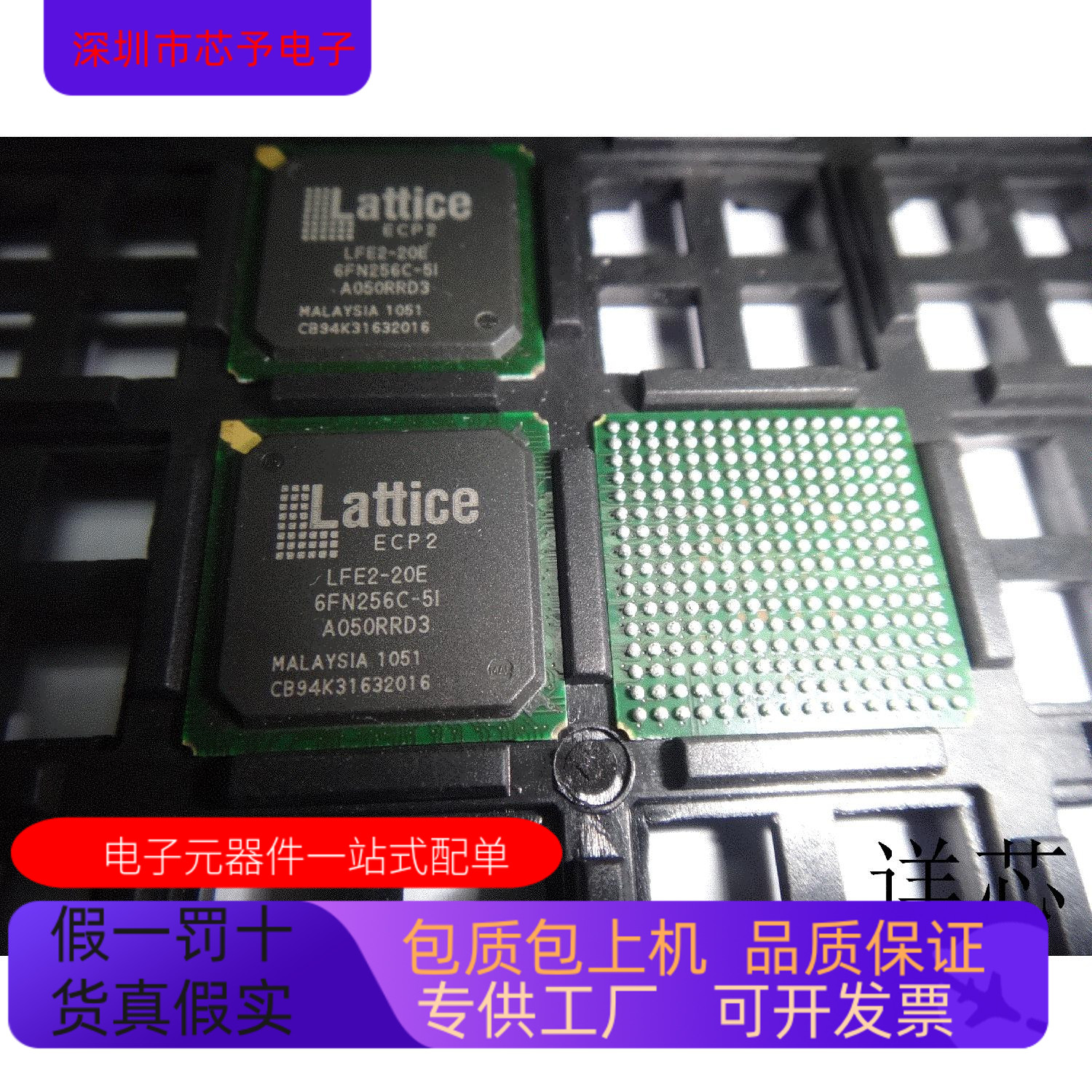 LFE2-20E-6FN256C全新原装 原厂渠道 咨询下单 保证质量