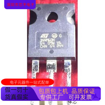STW34NM60N   STW9NK90Z 原装进口  支持检测