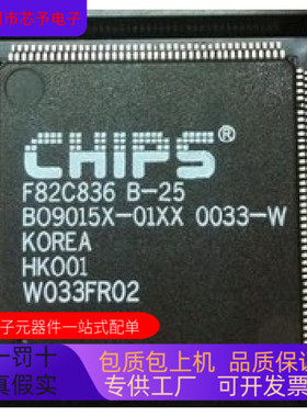 F82C836 B-25全新原装 原厂渠道 咨询下单 保证质量