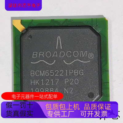 BCM6522IPBG全新原装 原厂渠道 咨询下单 保证质量