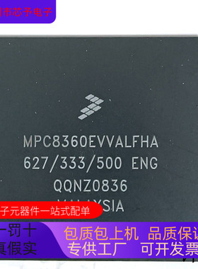MPC8360EVVALFHA全新原装 原厂渠道 咨询下单 保证质量