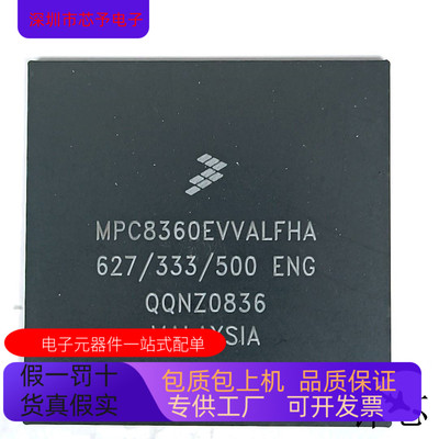 MPC8360EVVALFHA全新原装 原厂渠道 咨询下单 保证质量