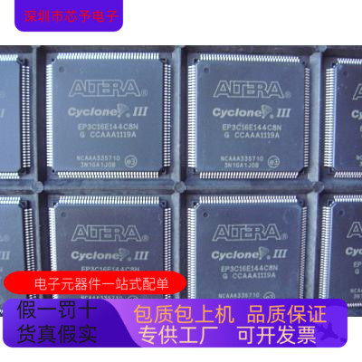 EP3C16E144C8N  EP3C16E144C7N   EP3C16E144A7N原装进口