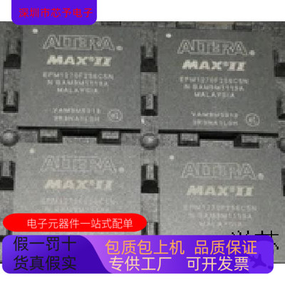 EPM1270M256C5N  EPM1270M256C4N  EPM1270M256I5N 原装