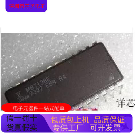 MB7138E全新原装 原厂渠道 咨询下单 保证质量