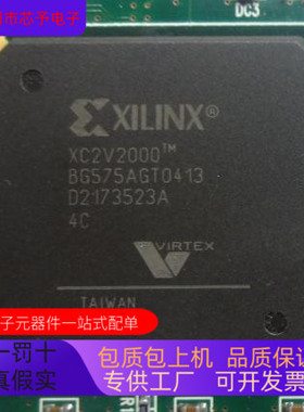 XC2V2000-4BG575I  XC2V2000-4BG575C原装进口  正品现货