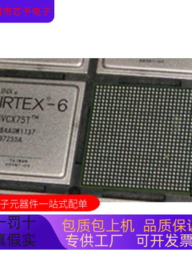 XC6VCX75T-2FFG784C   XC6SLX150T-3FGG676I原装进口  支持检测