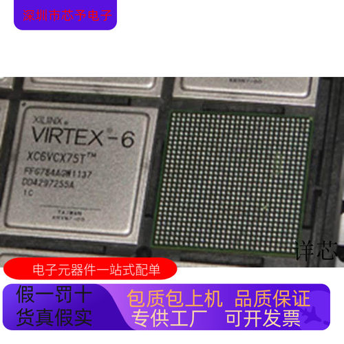 XC6VCX75T-2FFG784C   XC6SLX150T-3FGG676I原装进口  支持检测