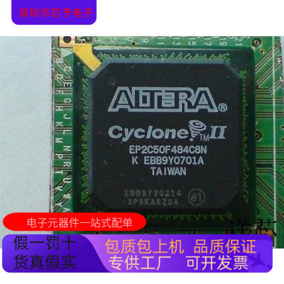 EP2C50F484C8N   EP2C35F672I8N 原装进口  支持检测