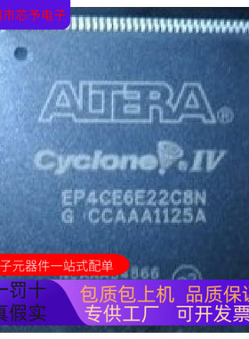 EP4CE22E22I7N  EP4CE22F17I7N  EP4CE30F23I7N  EP4CE30F29I7N原