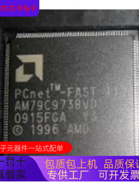 AM79C975BVC全新原装 原厂渠道 咨询下单 保证质量