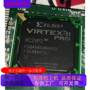 5FGG456C 正品 5FGG256I 进口 现货 原装 XC2VP2