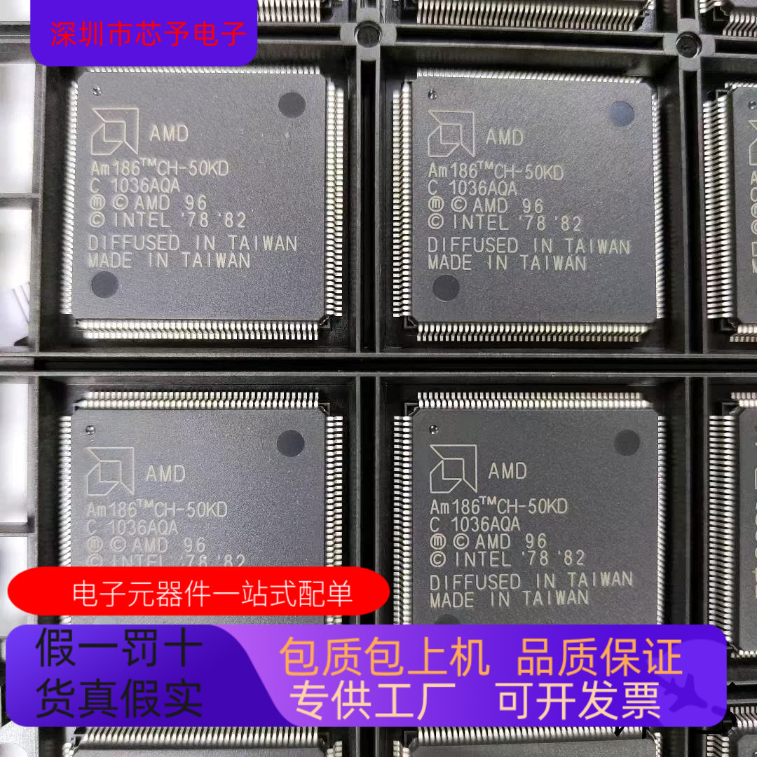 AM186CH-50KD   AM186CC-25KC 原装进口  支持检测