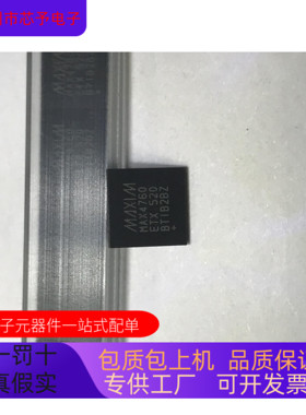 MAX9217ECM   MAX4760ETX   MAX4357ECD原装进口  正品现货