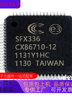 CX86710-12全新原装 原厂渠道  咨询下单 保证质量