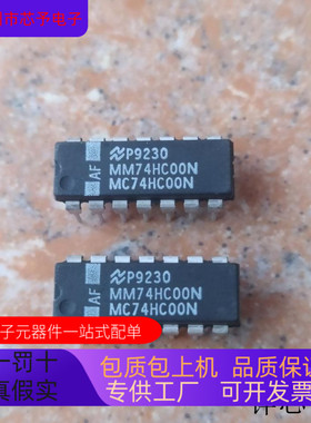 MM74HC00N  MM74C908N 原装进口   支持检测