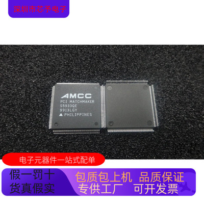 S5933QE全新原装 原厂渠道 咨询下单 保证质量