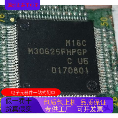 M30626FHPGP全新原装 原厂渠道 咨询下单 保证质量
