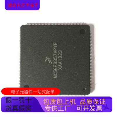 MC56F8367VPYE   MC56F8366VFVE原装进口   正品现货