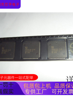 AM85C30-16JC全新原装 原厂渠道 咨询下单 保证质量