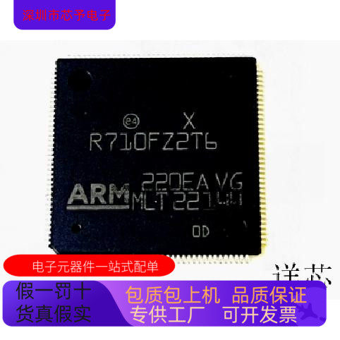 R710FZ2T6全新原装 原厂渠道 咨询下单 保证质量