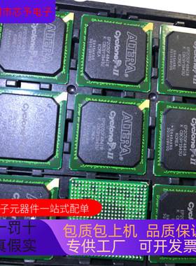 EP2C50F484I8N  EP2C50F672I8N  EP2C50U484I8N原装进口 正品现货